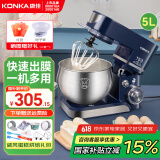 康佳（KONKA） 【国家补贴】厨师机家用小型多功能面粉奶油搅拌机和面机全自动揉面机商用打蛋器多功能活面5升 【戚风蛋糕礼包】5升1200W蓝色厨师机