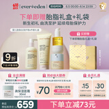 Evereden婴儿亲护保湿胎脂系列新生高端全身护理4件套礼盒