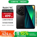小米Redmi 14C 国家补贴 小米红米手机 5160mAh大电量 6.88英寸大屏幕 1300万高清主摄 星岩黑 8GB+256GB