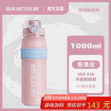 BOTTLED JOY吨吨杯保冰保温杯316不锈钢1000ml大容量杯子儿童学生水杯伴手礼