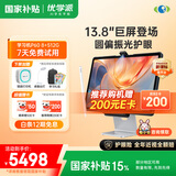 优学派AI护眼学习机P60  8+512G 13.8英寸巨屏  2.5K圆偏振光护眼屏  学生平板电脑全龄段英语