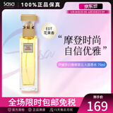 伊丽莎白雅顿（Elizabeth Arden）第五大道女士淡香水75ml 花果香调EDT年货情人节节礼物 75ml