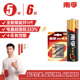 南孚5号电池6粒五号碱性聚能环5代 适用耳温枪/血糖仪/遥控器/血压计/挂钟/血氧仪等（单件包邮）