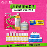 科颜氏（Kiehl's）白泥面膜125ml+金盏花水500ml祛痘控油护肤品 生日礼物