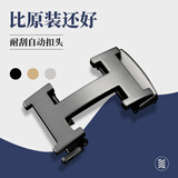 CHALKIN皮带扣头h自动扣头腰带扣男士高端皮带头3.5男款高档合金裤带卡扣 款62枪色H扣