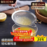 拜杰不锈钢漏勺细网豆浆果汁牛奶过滤网筛超漏网勺打沫勺带挂钩