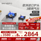 内芙（Neifo）燃气灶家用5.0KW大火力天然气灶 三灶头防爆面板嵌入式灶具 原装进口纯铜炉头-不锈钢 930X 默认发天然气，液化气请咨询客服备注
