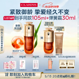 娇韵诗黄金双萃精华75ml控油维稳补水保湿抗皱抗老修护淡纹母亲节礼物