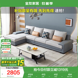 全友家居 客厅布艺沙发现代简约L型沙发北欧家用贵妃位科技布沙发家具