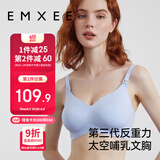 嫚熙（EMXEE）哺乳内衣春秋薄款舒适无痕聚拢防下垂有型怀孕期喂奶文胸 L码