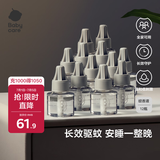 babycare电蚊香液婴儿宝宝驱蚊器儿童灭蚊神器大容量无香型12液
