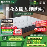 雅兰（AIRLAND）床垫偏硬卧室贴身舒脊双面可用床垫 有度.护脊版3.0 1.8*2米