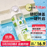 希乐塑料水杯tritan运动男女大容量户外学生杯子600ml雪球白XL-2217