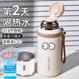 西多米保温杯女士大容量茶水分离泡茶316高颜值保温水杯子米白色 600ml