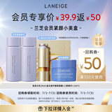 兰芝【会员致美小美盒】水乳30ml+睡膜15ml+精华1.5ml*2