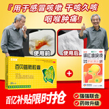 百家晓 百贝益肺胶囊 0.3g*10粒/板*2板/盒+香雪 橘红痰咳液  10ml*18支（无蔗糖型）理气化痰润肺止咳嗽痰多感冒咳嗽咽喉炎清肺止咳支气管炎 新冠指南用药