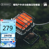 火枫（FIRE-MAPLE）暖阳多功能稳压取暖器 加热烧水户外炉具便携迷你围炉煮茶烧烤炉