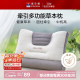 富安娜枕芯 决明子薰衣草分区枕 健康护颈枕成人枕 1只装 62*43cm