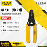 史丹利（STANLEY）带刃口剥线钳6英寸AWG12-22家用拨线钳剥皮钳拔线钳破线钳84-475