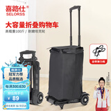 喜路仕小推车折叠手拉车拉杆车快递车买菜手推车承重100斤BY04-S配黑袋