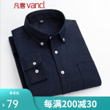 凡客诚品（VANCL）凡客vancl长袖衬衫男全棉领尖扣牛津纺商务休闲经典舒适衬衫 藏青 L