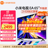 小米电视65英寸4K超高清远场语音金属全面屏逐台校准智能家用办公平板液晶电视机 65英寸 65英寸2+32GB【舒适护眼】