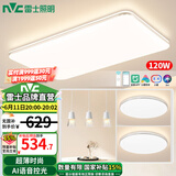 雷士（NVC）led吸顶灯超薄智能客厅大灯现代简约卧室餐厅灯全屋灯具灯饰套餐 【2室2厅】智控客厅+餐吊+卧室*2