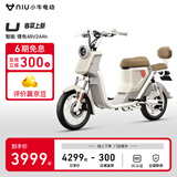 小牛电动【门店自提】U 新国标电动自行车 长续航轻便新款智能 电动车 小牛U1E U春夏上新（到店选色）
