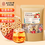 南同四海南京同仁堂苹果山楂茶红枣枸杞水冷泡花果茶包袋泡水喝的生茶养