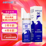 必然宁必通生理性海水鼻腔喷雾器过敏性鼻炎海盐水喷鼻儿童成人鼻炎喷剂鼻塞 60ml铝罐 1瓶