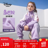 迪士尼（DISNEY）儿童女童立领前开长袖套装外套长裤两件套25年春秋DB331TE07紫130