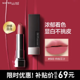 美宝莲黑魔方口红 绝色持久唇膏丝绒哑光503肉桂豆沙 母亲节礼物