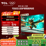 TCL电视雷鸟 雀4 25款 50英寸 低蓝光 四核机芯 无开机广告 一级能效家电国家补贴智能平板50F195C