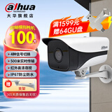 dahua大华720P同轴模拟AHD摄像头DH-HAC-HFW1120M-I1 3.6mm 镜头