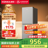康佳198升风冷无霜两门双开门二级能效节能小户型迷你家用电冰箱租房冷藏冷冻BCD-198W2国家补贴