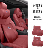 型点（XINGDIAN）适用宝马头枕腰靠新3系5系X3X5汽车内饰用品记忆棉座椅腰垫护颈枕 头枕+腰靠【宝马标】火山红 2套