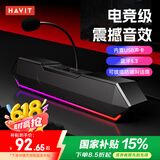 海威特（HAVIT）电脑音响音箱 电竞桌面游戏音箱防啸叫蓝牙usb有线长条电脑家用台式机笔记本音响 M20