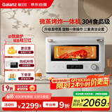 格兰仕(Galanz)【国家补贴】微蒸烤炸四合一20L微波炉一级能效家用烤箱微蒸烤三合一RW(W0)白宝箱系列