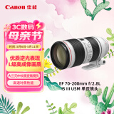 佳能（Canon）EF 70-200mm f/2.8L IS III USM 单反镜头 大三元 变焦