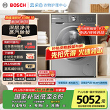 博世（BOSCH）6系活氧 智能投放 99.99%除菌除病毒 云朵白衣物护理中心 变频洗衣机 XQG100-WGA254D80W 摩德纳