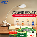 欧普（OPPLE）led触控调光充电夹子台灯大学生床头卧室宿舍床头灯儿童家用 小雅