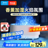美的（Midea）氛围灯大容量超声波香薰机香薰加湿夜灯火焰光除味摆件节日礼物