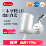 可菱水（CLEANSUI） 净水器 水龙头过滤器 家用直饮前置过滤器双出水滤水器厨房卫生间通用 双出水超滤芯自来水净水机 CG104【1机1芯】日本三菱滤水器