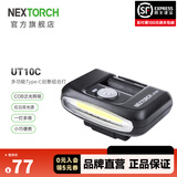 纳丽德（NEXTORCH） UT10C/UT11C多功能头灯肩灯车灯红白双光源组合灯帽灯Type-C直充 UT10C帽灯(肩灯)-红白双光源