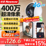 纽曼4G摄像头ai无线家用室内无需连WiFi双向视频通话插卡手机远程监控器360度无死角带夜视全景对话