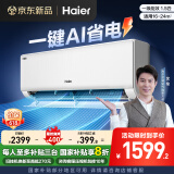 海尔（Haier）【小红花空调-绽放版】净省电1.5匹挂机卧室空调 KFR-35GW/E1-1家电国家补贴20%以旧换新