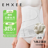 嫚熙（EMXEE）人鱼收腹带新款产后产妇顺产剖腹产束腹带专用塑身束腰蚕丝白色L