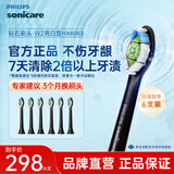 飞利浦（PHILIPS）电动牙刷头 钻石亮白型牙刷头 适配HX9352HX9362HX9332HX9372 6支 装钻石亮白HX6063/96黑色