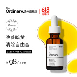 THE ORDINARY3%白藜芦醇3%阿魏酸保湿去黄抗氧化提亮面部精华30ml