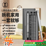 绿林（GREENER）螺丝刀家用套装26合一笔记本拆机工具精密十字一字六角梅花多功能